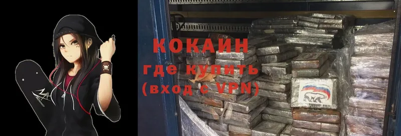 Кокаин VHQ  Заречный 