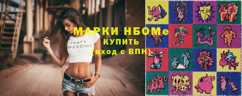 Марки N-bome 1,8мг  Заречный 