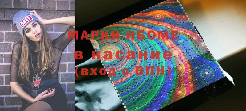 Марки 25I-NBOMe 1,8мг Заречный